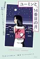 ユーミン・:* Amazon.co.jp: シングルス1972～1976: ミュージック